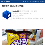 <b>초코맛</b> 바나나킥이 망한이유