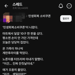 <b>민생</b>회복소비쿠폰이 나왔다.