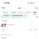 [드루와] <b>네웹</b>에 썼던 댓들 정주행하는데ㅋㅋ