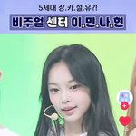 [댓글부탁해] 5세대 장카<b>설유</b>로 불린다는 이.민.나.현