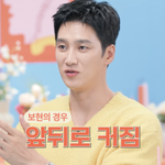 "타고났다" 안보현, 특이한 체형 자랑 “운동하면 앞뒤로 커져...