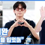 [드루와] 멋짐을 입었어"...임시완, 훈남 교과서