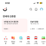 [댓글부탁해] <b>연대</b> 판녀 질받