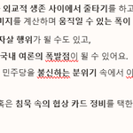 직접 트럼프를 만나는건 정치적 자살행위