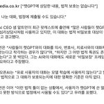 챗지피티 내용 <b>유출</b>된대ㅋㅋㅋㅋ