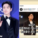 이준혁, 유병재 ‘닮은꼴 논쟁’ 개그 맘에 들었나..<b>SNS</b> 팔로우