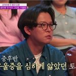 토니안 "우울증으로 술과 약에 의존…나쁜 생각도 했다"