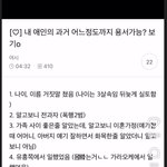 [어케생각해] 이거 진짜인가요?