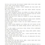 아이브 장원영 중국팬덤 <b>성명문</b>