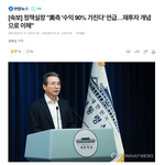 그냥 차라리 <b>나라</b>를 미국에 넘겨라.