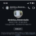 <b>꽃집</b>에 dm문의했는데, 뭐가 문제일까요?