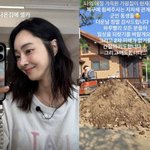 피해’ 서효림, <b>처참</b>한 가평 별장 현장…“하루빨리 일상 되찾길”