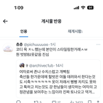 ㅈㅈ하게 ㅈㅇㅇ이 그만큼 잘못한 건가 싶음