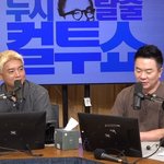 곽범, 생방송 지각 사태 재차 사과 “조용히 지나가려 했는데”(컬투쇼)