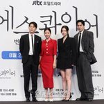 달라”…‘에스콰이어’ 이진욱 →정채연, <b>변호사들</b>의 뜨거운 성장기...