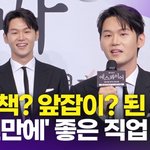 <b>이학주</b>, 변호사인데 중간책 된 사건? "오랜만에 좋은 직업"(에스콰이어)