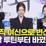 정채연, 로맨스 요정→전문직 여신으로 "생활 루틴부터 바꿨다"(에스콰이어)