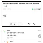 <b>전장연</b> 시위 욕하는 사람보고