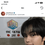 제로베이스원 규빈 <b>농구</b>복 코디 ㅎㅎ