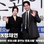 이진욱X정채연, '에겐남 이진욱의 어색 어색 <b>리드</b>'