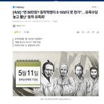 "동학혁명이 5.18보다 못<b>한가</b>? 뿔난'동학유족회'