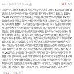 [19] 판 <b>예전</b>꺼 보는중인데 이 댓글 길티임