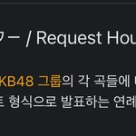 엔시티 리퀘스트<b>아워</b> 함하자