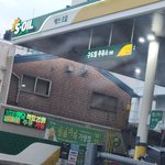 이런<b>주유소</b>