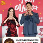 이사왔다' 임윤아·안보현, 홍보도 열혈…'놀토'→'<b>냉부</b>해' 출격