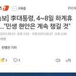 관세 개판 만들고 코스피 <b>폭락</b>에 환율1400원