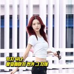 있지 유나 ‘발걸음마저 퀸카 <b>그</b> 자체’ [O! STAR 숏<b>폼</b>]