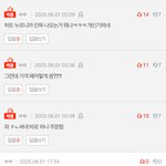 내 댓글 지우지 말라고