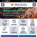 방해죄에 해당되는 부분과 공조죄에 해당되는 부분이 제 상황같은데...