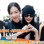 에스파 ‘카리나·닝닝’, 블랙 맏막즈 (출국)[뉴스엔TV]