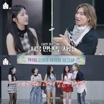 쥬얼리 출신 예원, 빅뱅 대성과 썸 기류 포착.."우리 곧 만날...