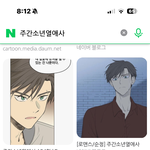 니네 <b>주간</b>소년열애사 웹툰 아냐