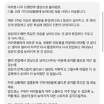 <b>토모</b>토모 영상 늦어서 사과한거