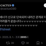 버니즈가 용산 거리 김채원 생일 <b>배너</b> 신고해서 철거함