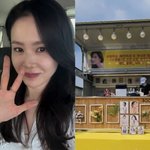  커피차 선물에 감동 "진짜 사랑하는 거 <b>알지</b>? 송윤아 짱"