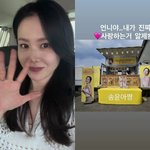 '현빈' 손예진 "진짜 사랑하는거 <b>알지</b>?"…노란 커피차에 '감동'