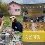 손예진, 송윤아 깜짝 선물에 감동 “내가 진짜 사랑하는 거 알제...