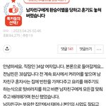 [어케생각해] 난 <b>이글</b> 왜 여자만 욕먹는지 이해안감.