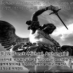 악마를 물리치는 노래-구마기도 다른거.