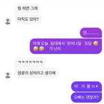 티키타카 쓰닌데… 말투 빼고 좀 봐줘 ㅜㅋㅋ