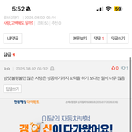 [혼자하는말] <b>열등</b>의식