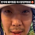 '폐업설' 하하, 김종국과 '고깃집 <b>동업</b>' 대박?…"오늘도 만석,...