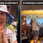 폐업 안 했다는 하하X김종국 고깃집, 대박난 근황 “오늘도 만석”