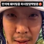 '김종국와 <b>동업</b>' 하하, 고깃집 폐업설도 끄떡없다 "오늘도 만석"