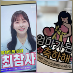 최참사랑, 다섯 번 실패 끝에…“엄마가 된 걸 축하해” 쏟아지는...