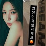  야밤에 또 급발진? <b>SNS</b> 발칵 뒤집어놨다.."짭이면 책임지세요"...